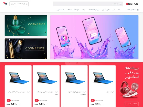 فروشگاه‌ساز